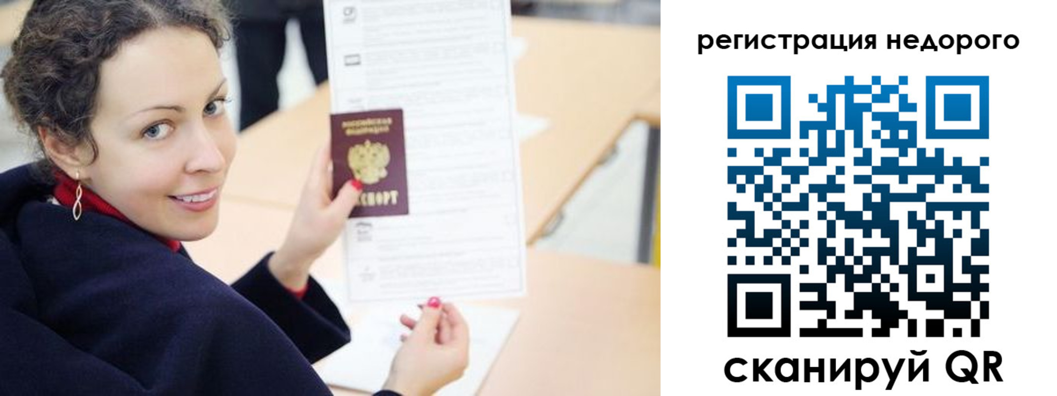 временная регистрация в квартире в Сертолово