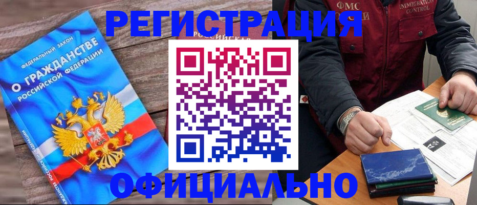 временная регистрация недорого в Сертолово