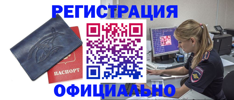прописка паспорт в Сертолово